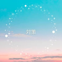 画像332